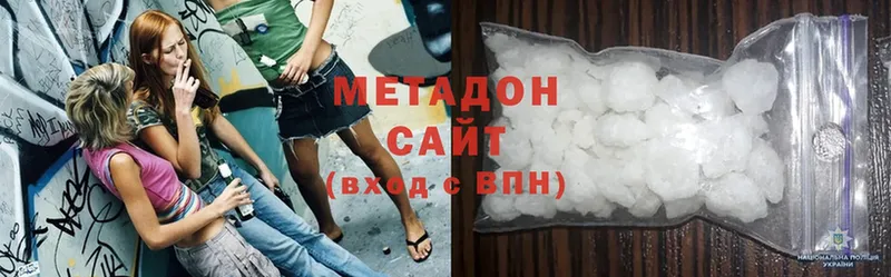 darknet клад  Холмск  МЕТАДОН methadone 